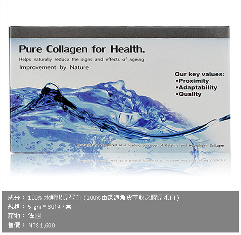Rousselot 美亦健 海洋膠原蛋白