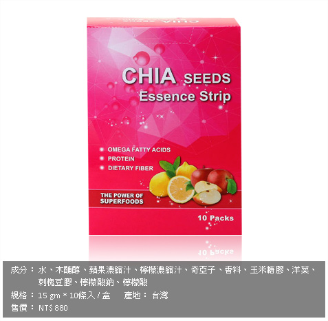 美亦健 奇亞籽輕纖凍