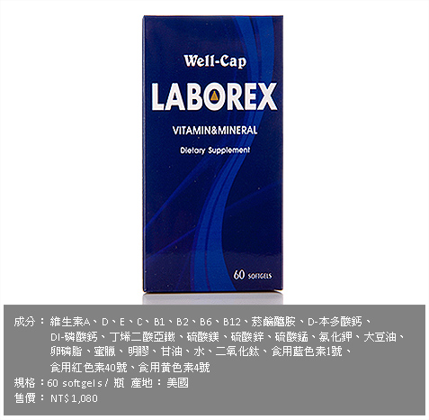 新健寶維他 軟膠囊