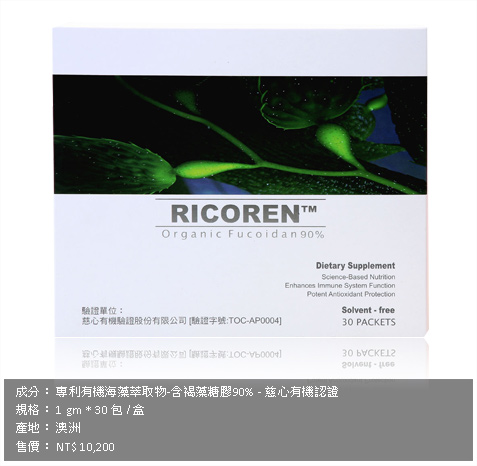 復可靈™ 專利有機褐藻醣膠(粉狀食品）