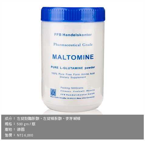 富保樂 高單位胺基酸粉末食品