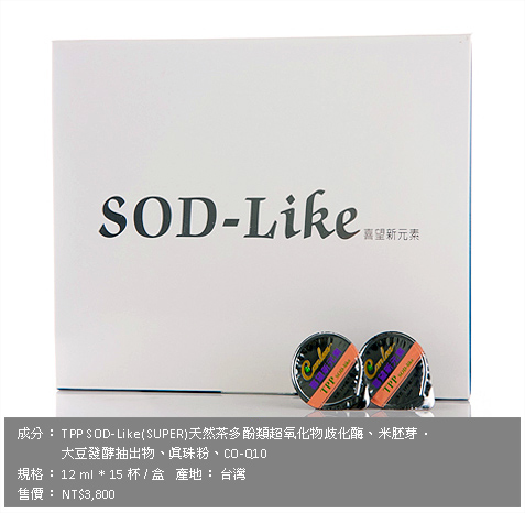 SUPER SOD喜望新元素