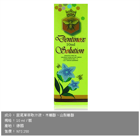 愛樂活 草本口腔噴劑