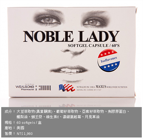 時尚女人 軟膠囊