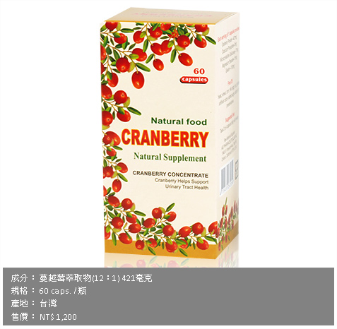 新蔓越莓 膠囊