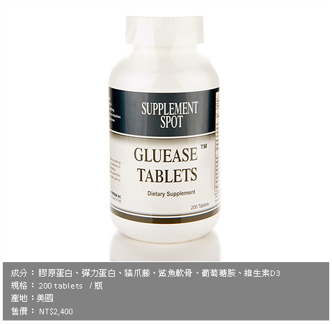 康固益錠
