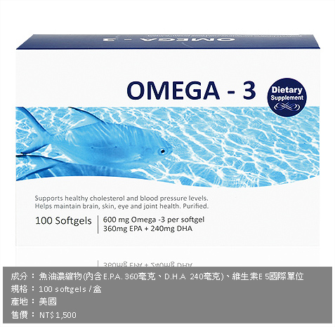 新舒維600 魚油膠囊