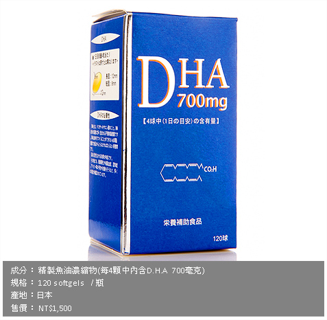 康智寶 D.H.A.魚油膠囊狀食品
